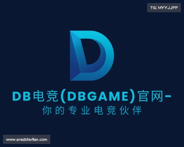 发现DB电竞(DBGame)官网- 你的专业电竞伙伴